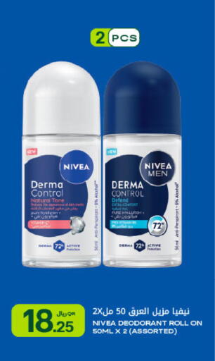 available at شركة الميرة للمواد الاستهلاكية in قطر - الوكرة