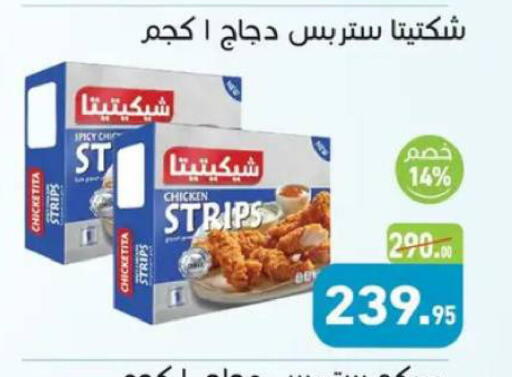 available at أسواق العثيم in Egypt - القاهرة