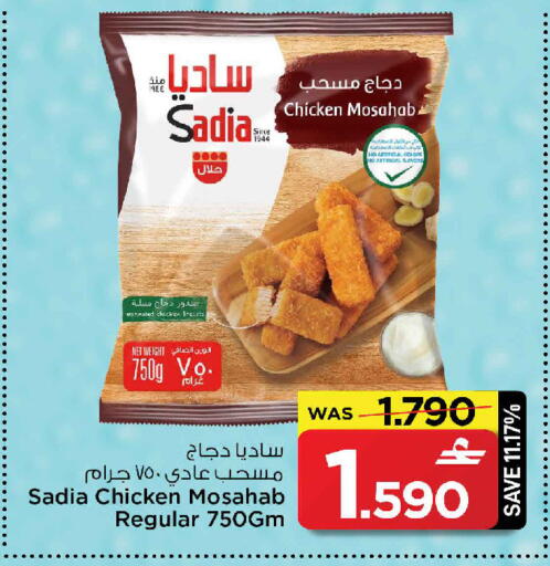 available at مارك & سايف in عُمان - مسقط‎