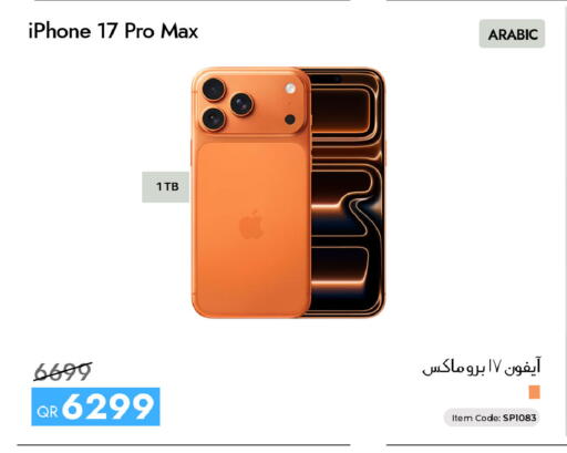 available at CELL PLANET PHONES in Qatar - Al Rayyan