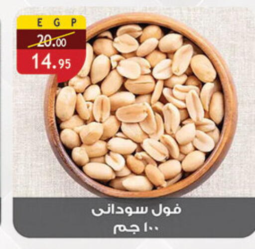 available at الرايه  ماركت in Egypt - القاهرة