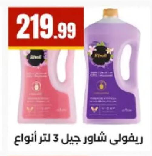 available at El Mahlawy Stores in Egypt - Cairo