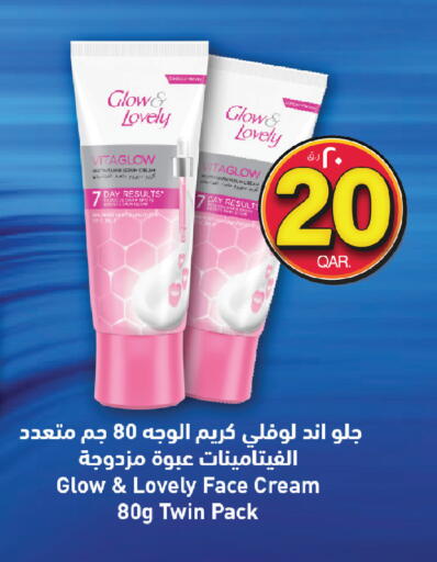 available at السعودية in قطر - الوكرة