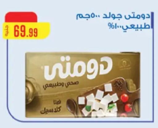 available at El Mahlawy Stores in Egypt - Cairo