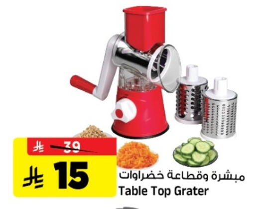 available at Al Madina Hypermarket in KSA, Saudi Arabia, Saudi - Riyadh