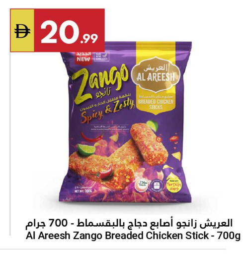 available at Grand Emirates Market in UAE - Abu Dhabi