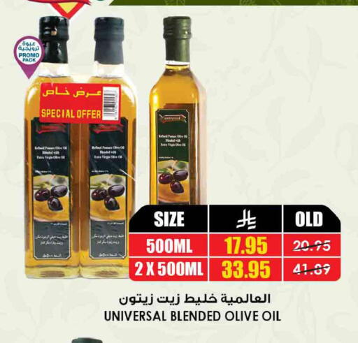 available at Prime Supermarket in KSA, Saudi Arabia, Saudi - Najran