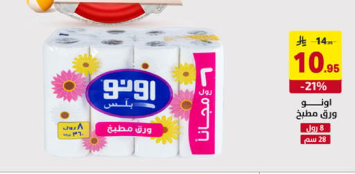 available at على كيفك in مملكة العربية السعودية, السعودية, سعودية - الأحساء‎
