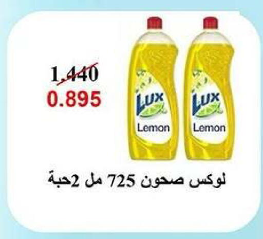 Lemon available at جمعية كيفان التعاونية in الكويت - مدينة الكويت