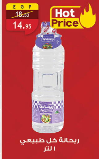 available at الرايه  ماركت in Egypt - القاهرة