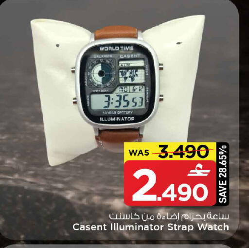 available at مارك & سايف in عُمان - مسقط‎