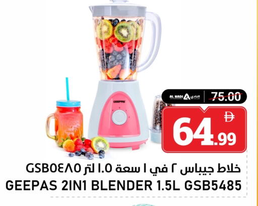 available at النادي هايبرماركت in الإمارات العربية المتحدة , الامارات - الشارقة / عجمان