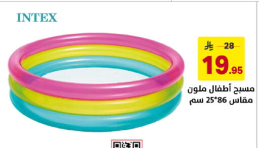 available at على كيفك in مملكة العربية السعودية, السعودية, سعودية - حائل‎