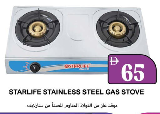 available at سوق المبارك هايبرماركت in الإمارات العربية المتحدة , الامارات - الشارقة / عجمان