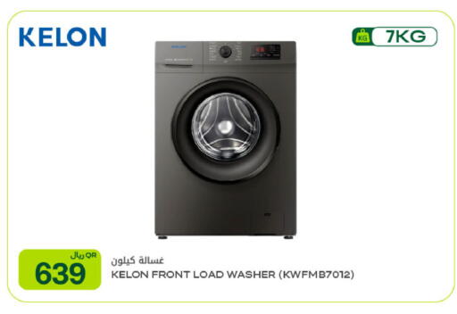 available at شركة الميرة للمواد الاستهلاكية in قطر - الوكرة