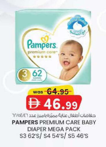 available at Safa Express Supermarket in UAE - Abu Dhabi