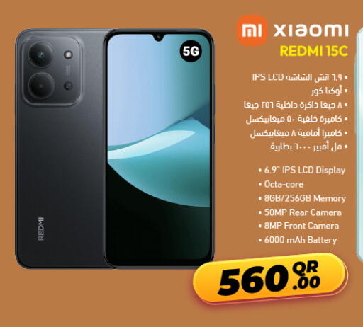 available at جمبو للإلكترونيات in قطر - الشمال