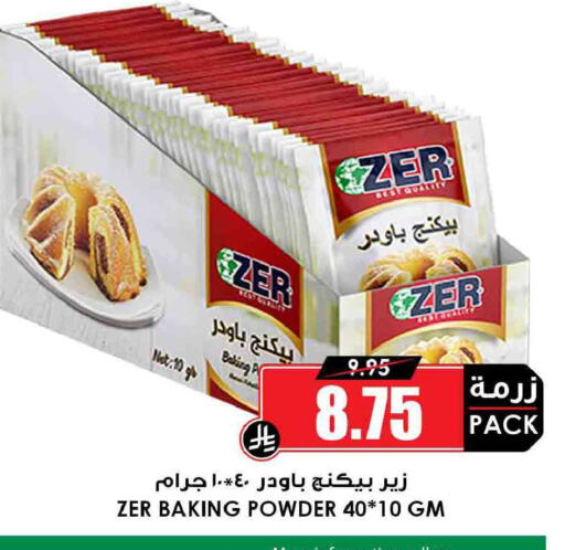 available at أسواق النخبة in مملكة العربية السعودية, السعودية, سعودية - الأحساء‎