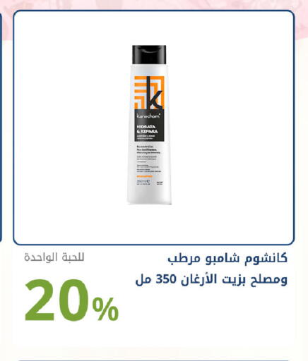 available at صيدليات غاية in مملكة العربية السعودية, السعودية, سعودية - جدة