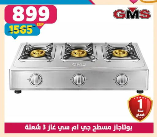 available at Shaheen Center in Egypt - Cairo