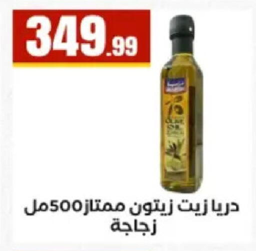available at El Mahlawy Stores in Egypt - Cairo