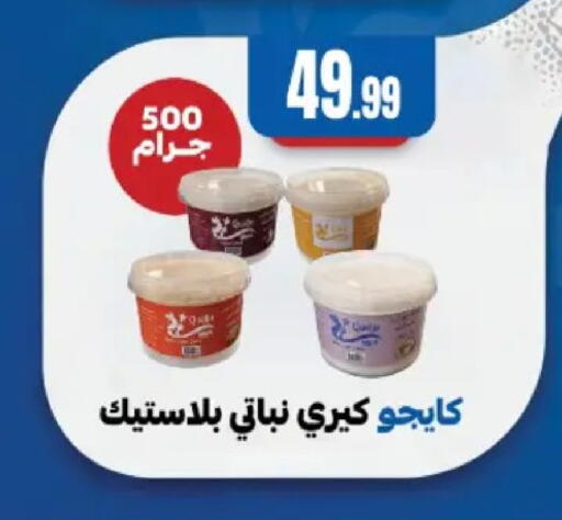 available at El Mahlawy Stores in Egypt - Cairo