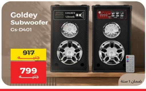 available at رنين in Egypt - القاهرة