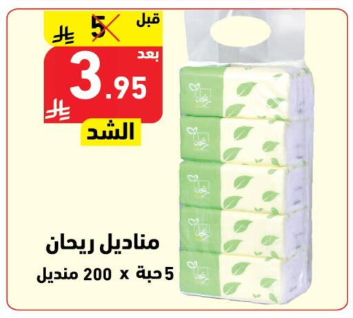 available at هايبر هوم in مملكة العربية السعودية, السعودية, سعودية - جازان