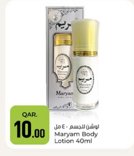 available at باريس هايبرماركت in قطر - الوكرة