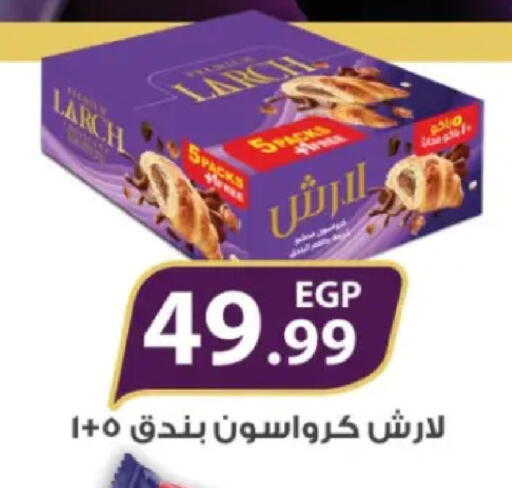 available at El Mahlawy Stores in Egypt - Cairo