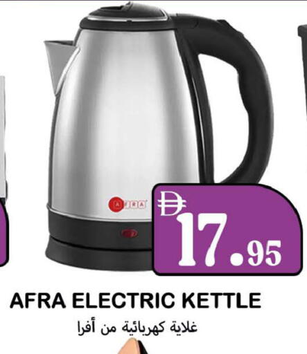 available at سوق المبارك هايبرماركت in الإمارات العربية المتحدة , الامارات - الشارقة / عجمان