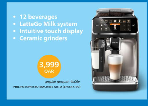 available at شركة الميرة للمواد الاستهلاكية in قطر - الشحانية