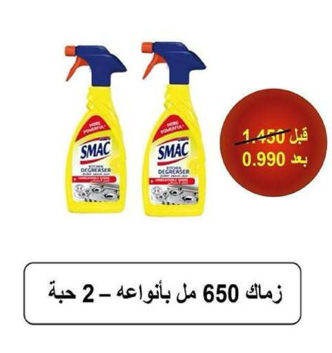 available at جمعية كيفان التعاونية in الكويت - مدينة الكويت