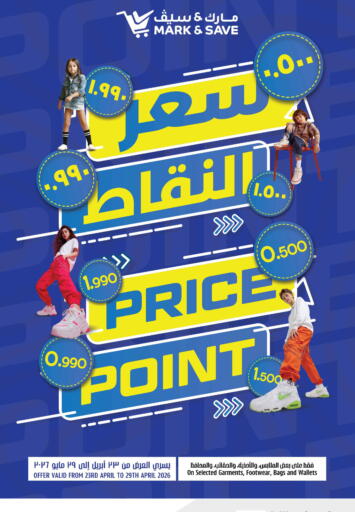 available at مارك & سايف in عُمان - مسقط‎