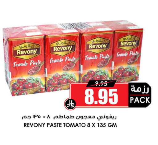 Tomato available at أسواق النخبة in مملكة العربية السعودية, السعودية, سعودية - ينبع