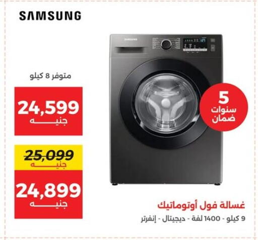 available at رنين in Egypt - القاهرة