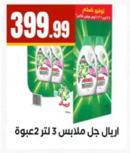 available at El Mahlawy Stores in Egypt - Cairo
