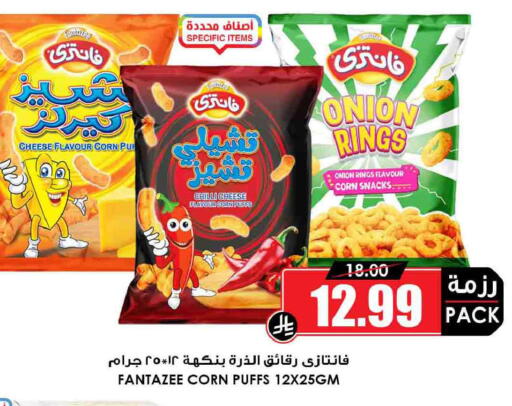 Chilli Onion available at Prime Supermarket in KSA, Saudi Arabia, Saudi - Khafji