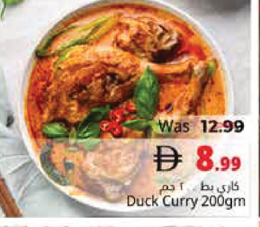 available at هايبر ماركت باسونز in الإمارات العربية المتحدة , الامارات - ٱلْفُجَيْرَة‎