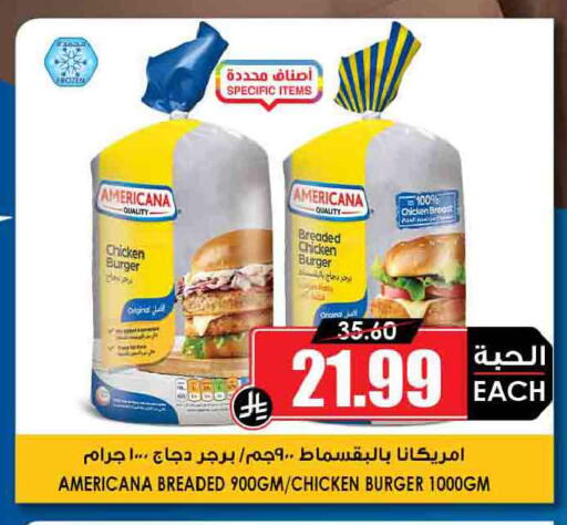 available at أسواق النخبة in مملكة العربية السعودية, السعودية, سعودية - الخفجي