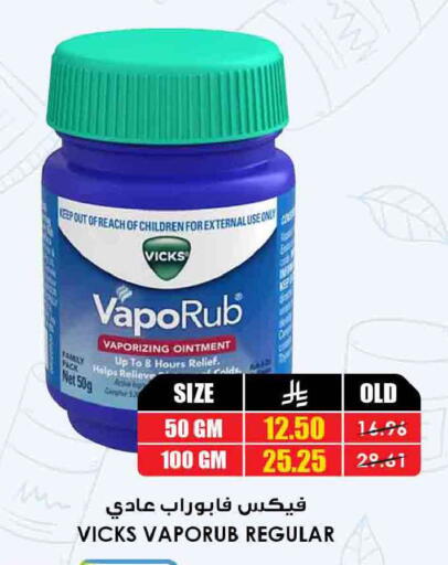 available at Prime Supermarket in KSA, Saudi Arabia, Saudi - Khafji