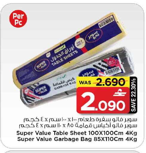 available at MARK & SAVE in Oman - Muscat