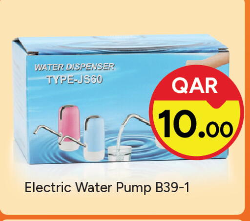 available at باريس هايبرماركت in قطر - الوكرة