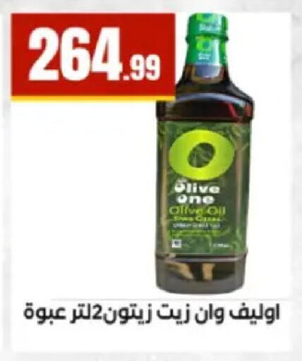 available at El Mahlawy Stores in Egypt - Cairo