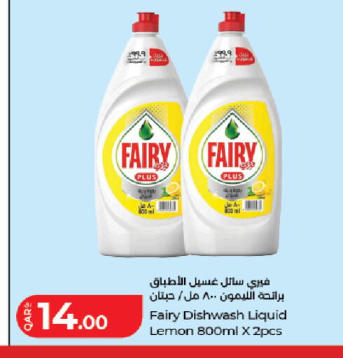 Lemon available at لولو هايبرماركت in قطر - الدوحة