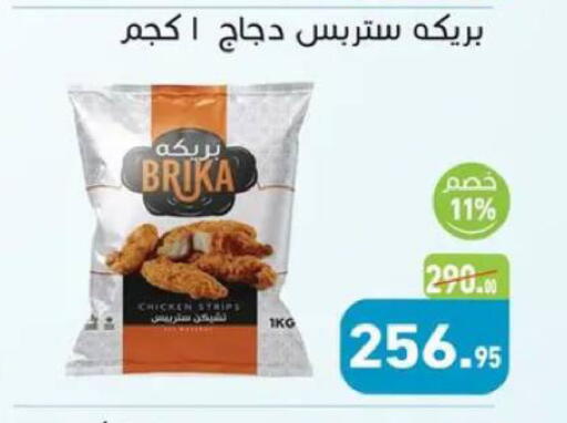 available at أسواق العثيم in Egypt - القاهرة