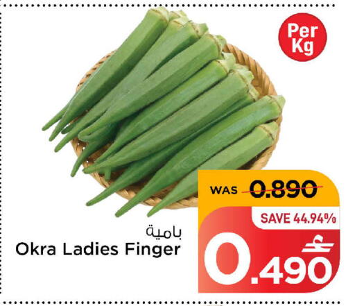 Okra available at مارك & سايف in عُمان - مسقط‎