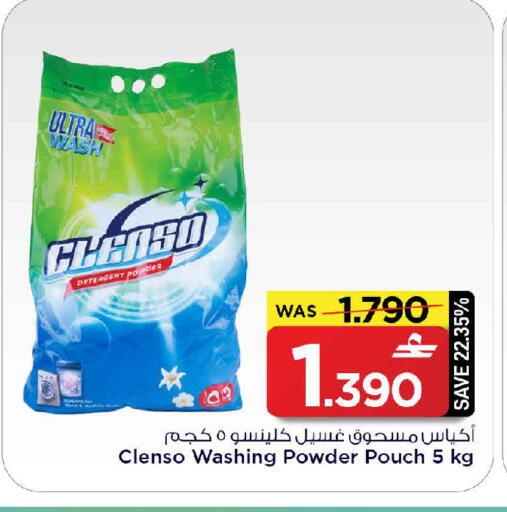 available at مارك & سايف in عُمان - مسقط‎