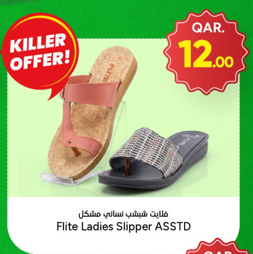 available at باريس هايبرماركت in قطر - الوكرة