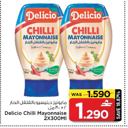 Chilli available at MARK & SAVE in Oman - Sohar